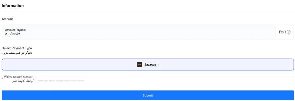 deposit screen 1 where you have to input your wallet number